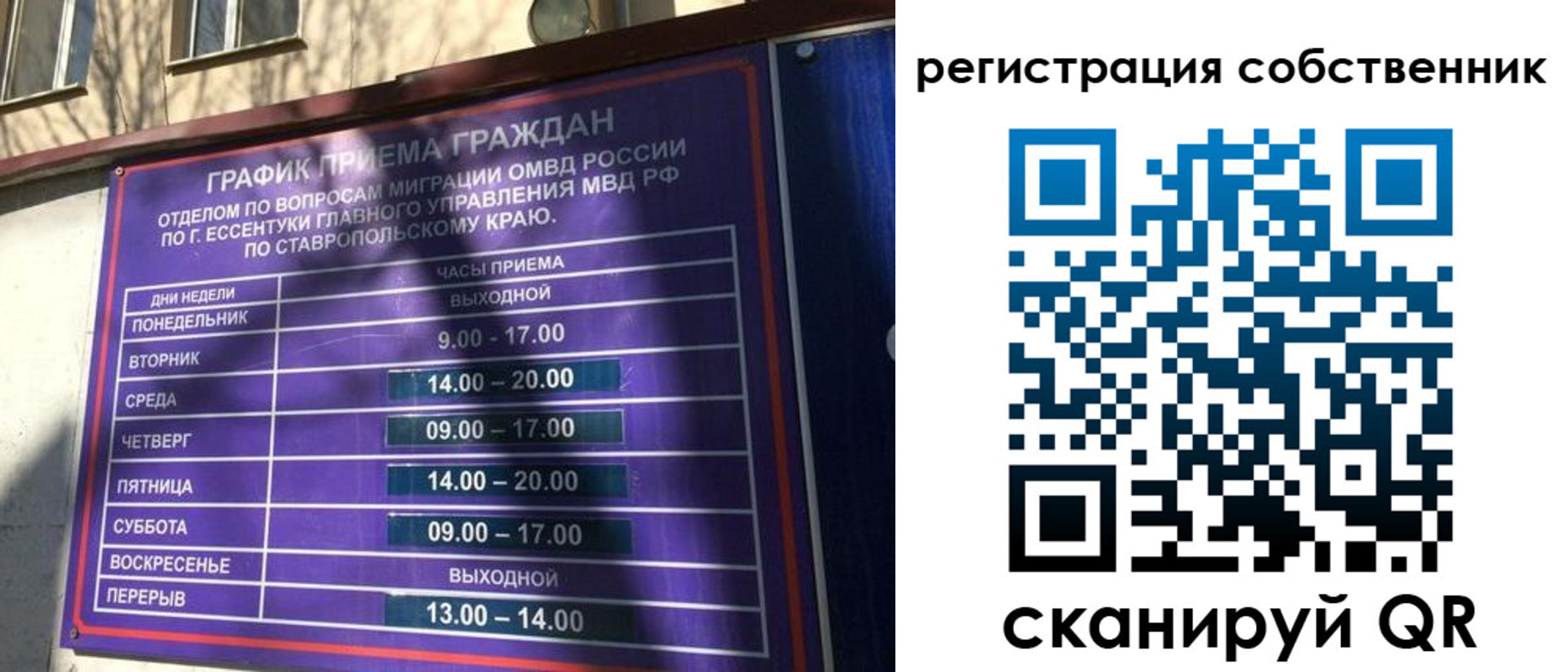 прописка иностранных граждан в Клинцах