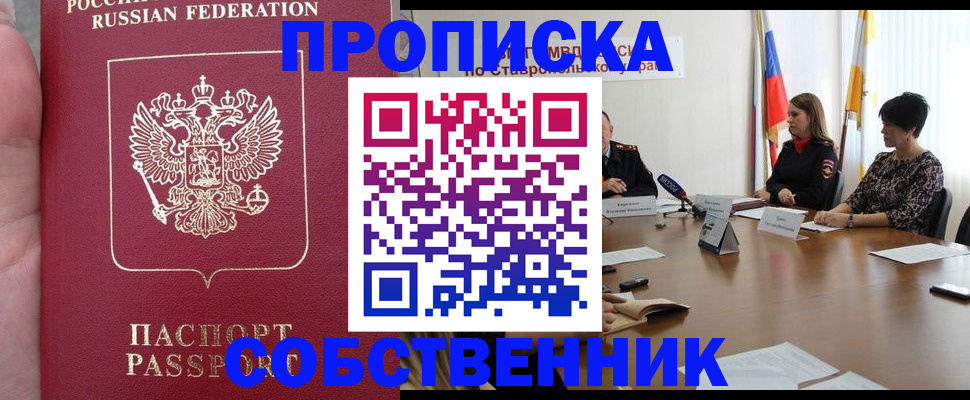 найти адрес прописки в Клинцах