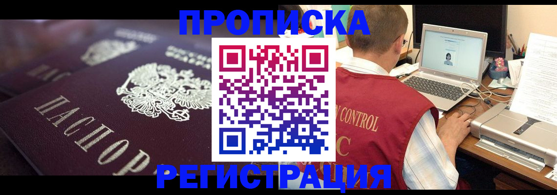 временная регистрация госуслуги в Клинцах