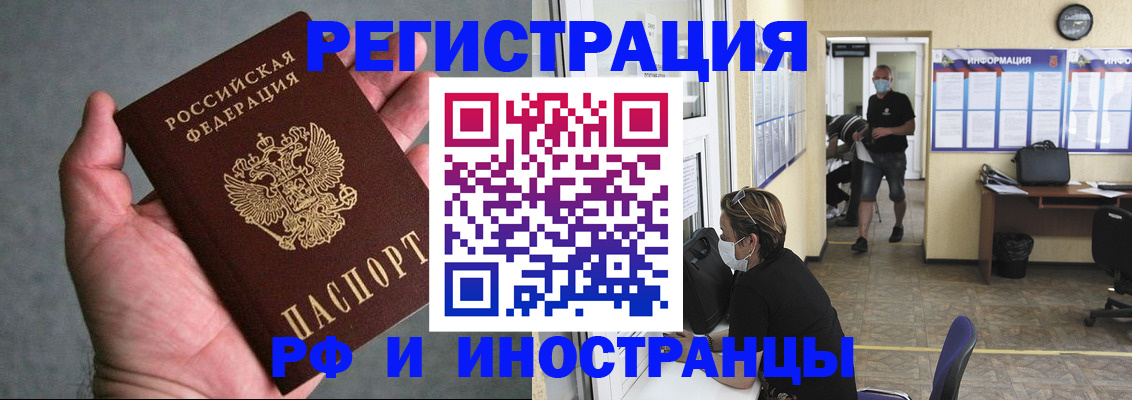 прописка гарантия в Клинцах