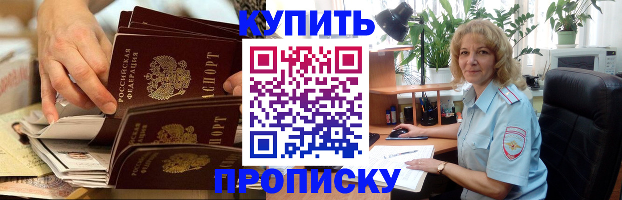 миграционный учет в Клинцах